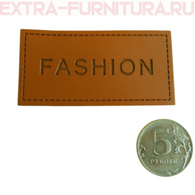 Лейбл пришивной арт. 112 FASHION