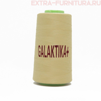 Нитки GALAKTIKA  40/2 п/э  4000 ярдов, цв.457 бежевый светлый